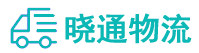 成都到平南县物流公司